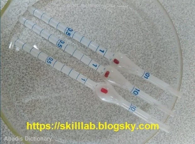 pipet melanjor پیپت ملانژور